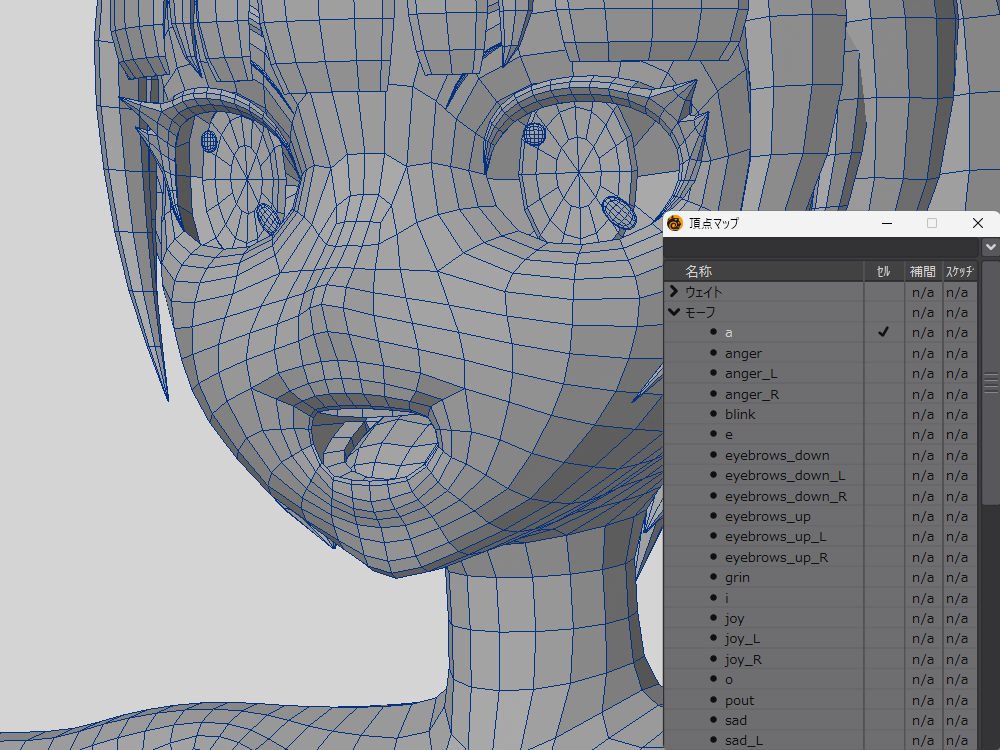 口を開けたモーフを表示している女性キャラクター