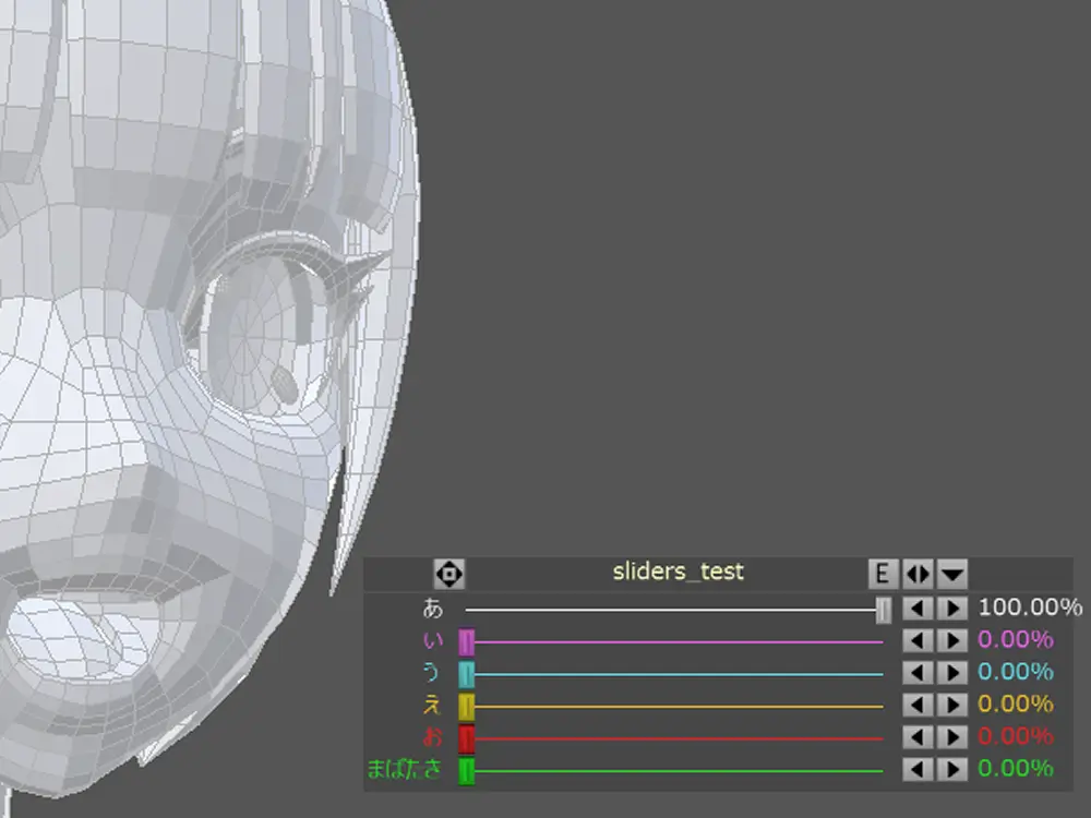 スライダー機能で口を開けるモーフを動かしている