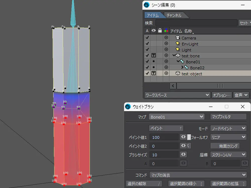 オブジェクトとボーンを分けた状態でウェイトペイント
